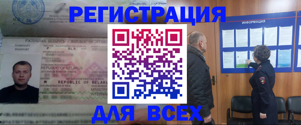 где прописаться в Ангарске