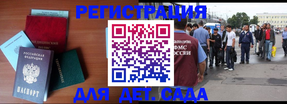 временная регистрация госуслуги в Ангарске